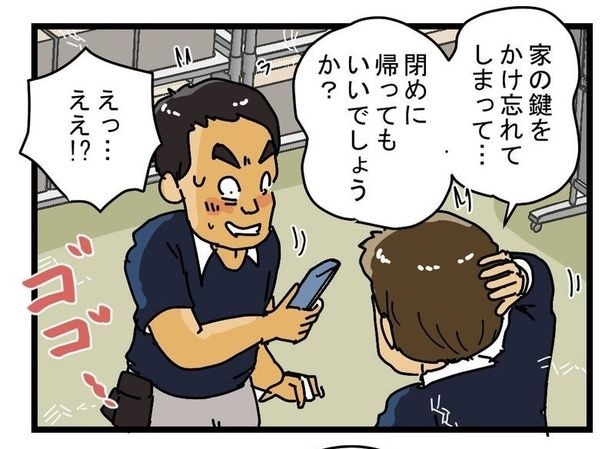 『すごい辞めかた』03