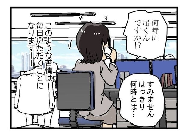 『サービスセンター』4