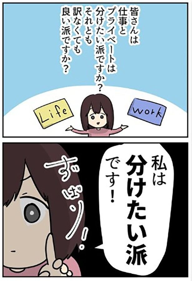 【ブラック企業の日常14】仕事でLINE(個人アカウント)を使いたくない1-01
