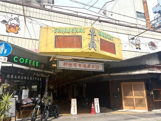 「新世界市場」。ここ数年はおしゃれな店が増えつつある