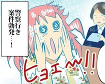 【ストーカー】「愛してる愛してる愛してる…」ブログにヤバすぎる書き込み!!最寄り駅も特定されて警察行き案件勃発!?【作者に訊く】