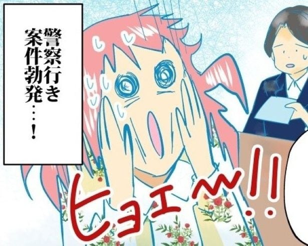 【ストーカー】「愛してる愛してる愛してる…」ブログにヤバすぎる書き込み!!最寄り駅も特定されて警察行き案件勃発!?【作者に訊く】