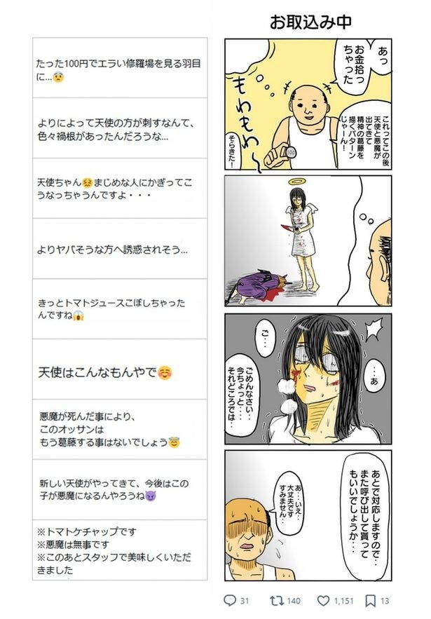 「これは今川焼」「いや、大判焼き」「回転焼きでは…」敵を仲間割れさせるなら、「どんどん焼き」を送るのが一番!?／津夏なつなさん傑作選