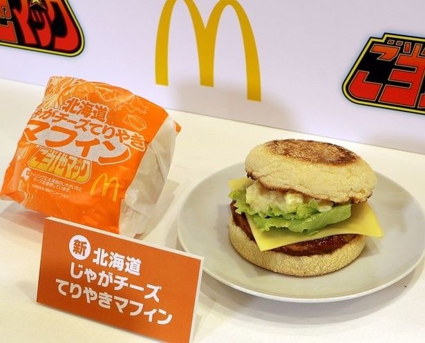 焼いたマフィンに具材をサンドした「北海道じゃがチーズてりやきマフィン」は食べ応えがあり、朝から元気が出そう！