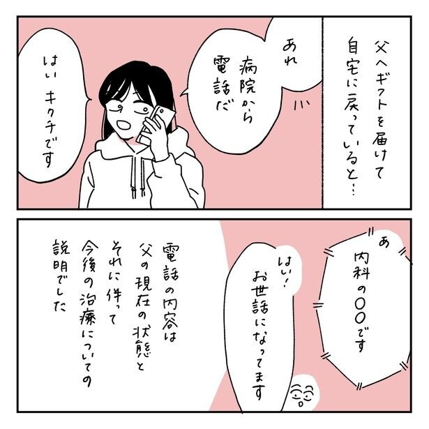 第11話1-1