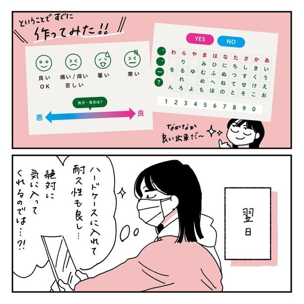 第10話6-1