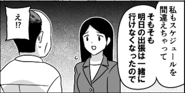 秘技・セクハラ殺し2