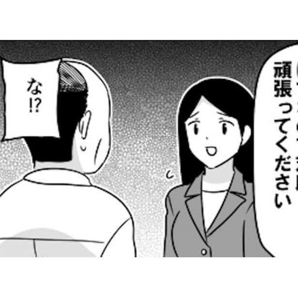 【セクハラ殺し】「おあいこですね」出張でツインを予約するセクハラ上司に女性部下がスカッとオーバーキル!!【作者に聞く】