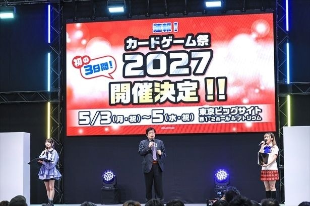 フィナーレイベントでは木谷高明社長から「カードゲーム祭2027」の3日間開催が発表された