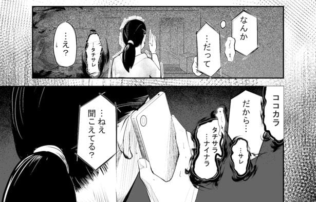 ●画像クリックで次ページへ／ 事故物件住んでみた(笑)22
