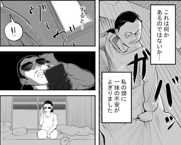 ●画像クリックで次ページへ／事故物件住んでみた(笑)20