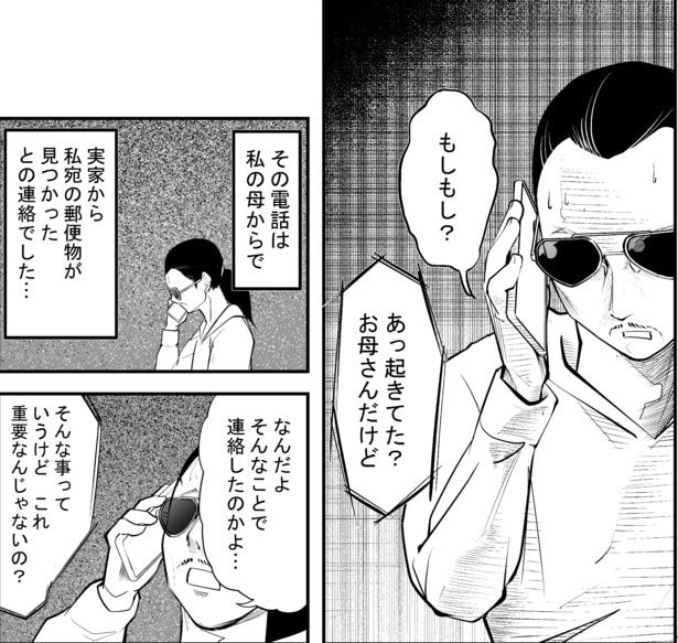  ●画像クリックで次ページへ／事故物件住んでみた(笑)21