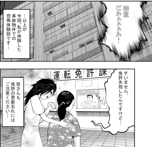 ●画像クリックで次ページへ／事故物件住んでみた(笑)30