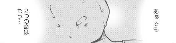 3話P5-2