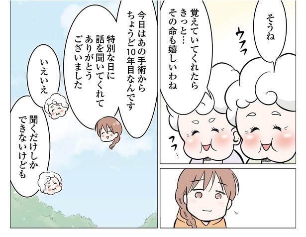3話P7-2