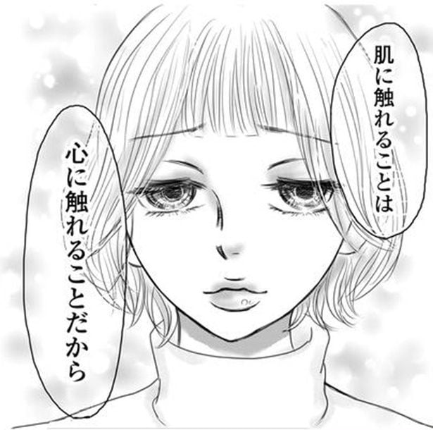 「人を不快にさせる」孤独なメンエス嬢→10人を癒やし「自分を愛せる」と過去を清算【作者に聞く】