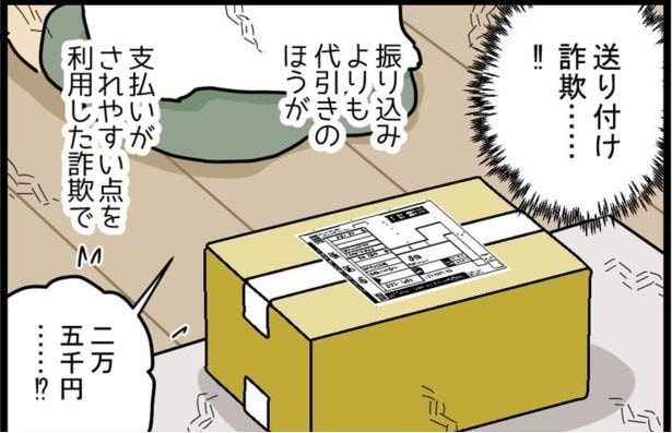 頼んでない2
