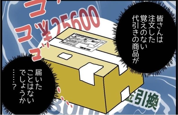 頼んでない1