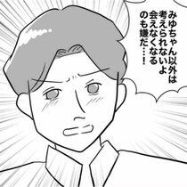 不倫沼→｢奥様へのサプライズに協力します｣という口実で連絡先を悪用、新婚の夫に近づく女の巧妙な手口【作者に聞く】