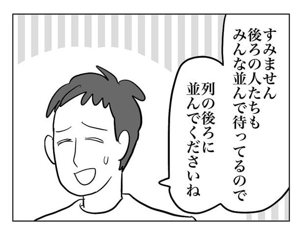 『ほんとにあったレジの話』08