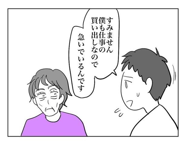 『ほんとにあったレジの話』11