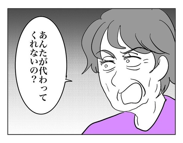 『ほんとにあったレジの話』09