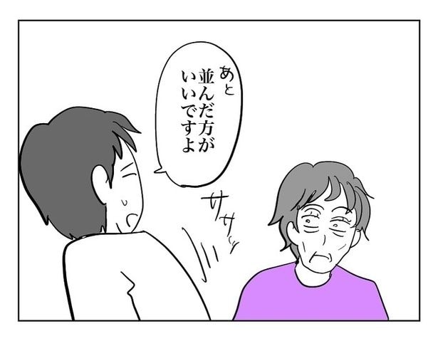 『ほんとにあったレジの話』12
