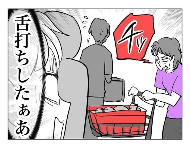 『ほんとにあったレジの話』13