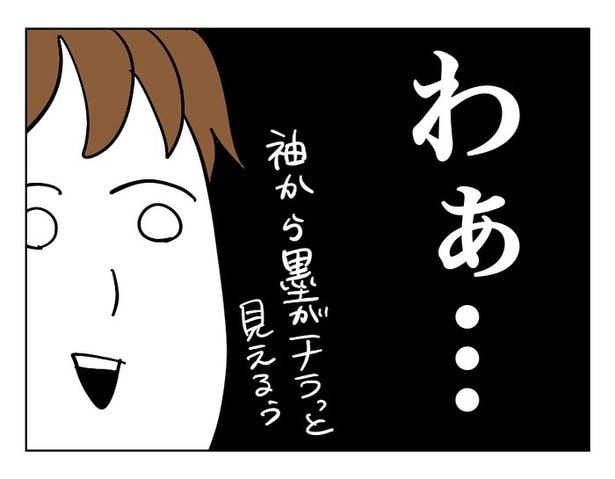 『ほんとにあったレジの話』21