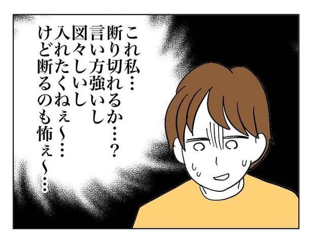 『ほんとにあったレジの話』18