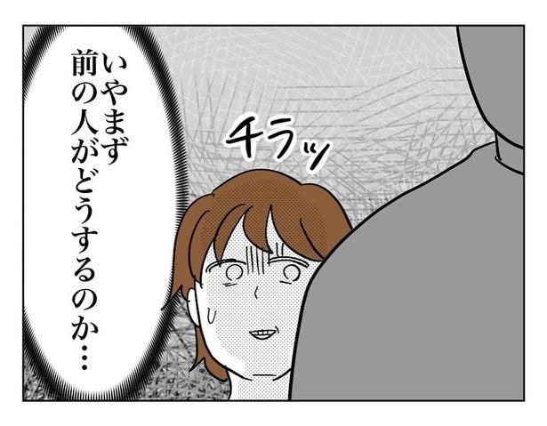 『ほんとにあったレジの話』19