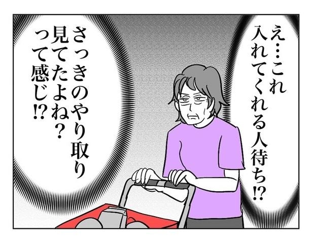 『ほんとにあったレジの話』17