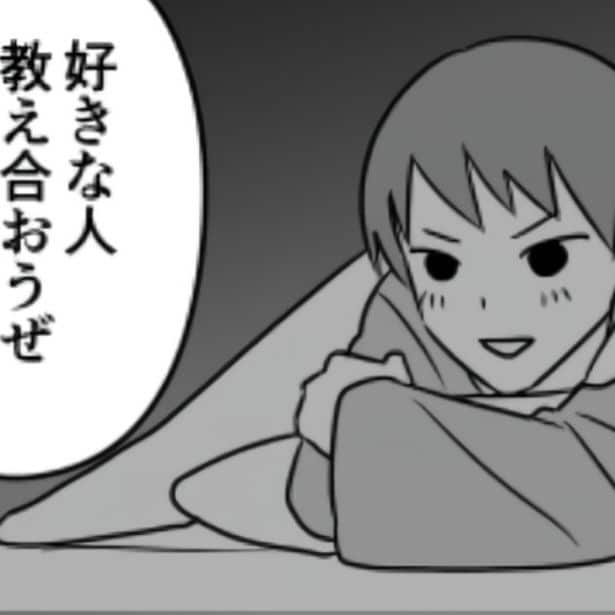 【修学旅行】夜の定番「好きな人教え合おうぜ!!」消灯後の恋バナに全員あっさり回答!?今どき中学生の“ドライさ”がシュール【作者に聞く】
