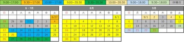 プールWAIの営業期間は2026年6月27日(土)～9月23日(祝)。日によって営業時間が異なるため、事前に公式サイトで確認しよう