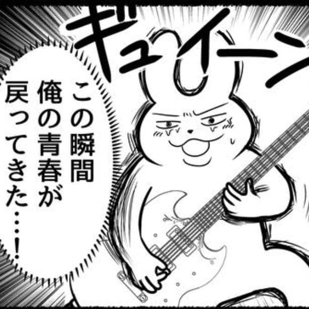 うさやんの青春が戻ってきた！