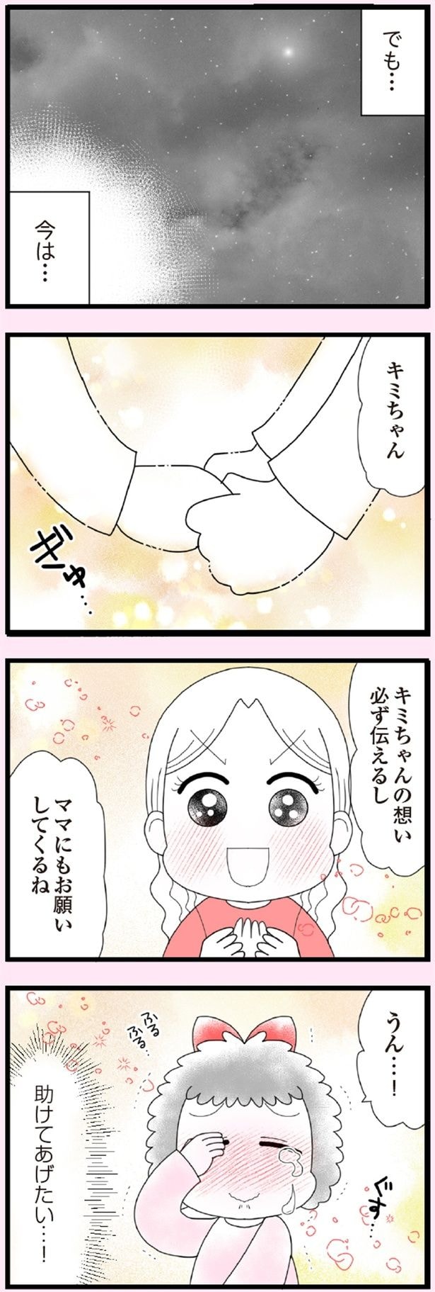 sasikaegazou03