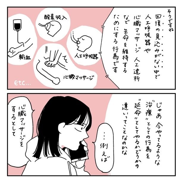 第11話3-1