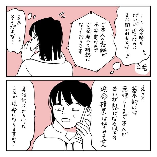 第11話2-2