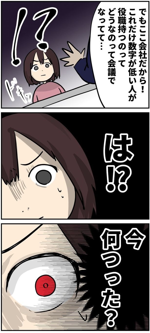 3-3