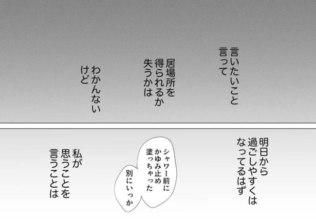 考え方が2番目(69)