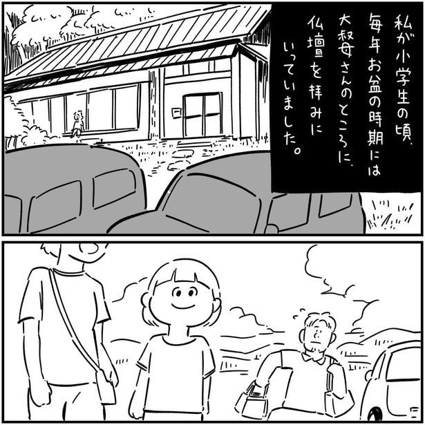 座ったおじいさん(2)
