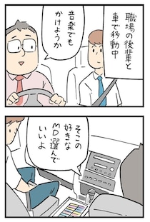 夏休みになると遊びに行っていた親戚の家。マッサージチェアでくつろぐおじいさんの正体は…？／しろやぎ秋吾さん傑作選