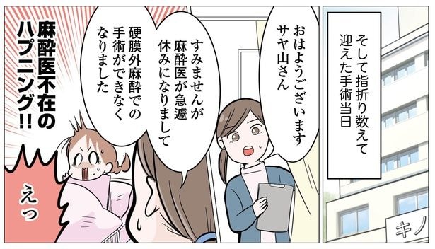 4話P2-1
