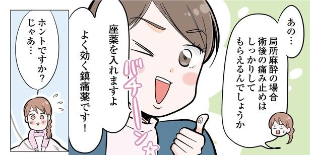 4話P3-1