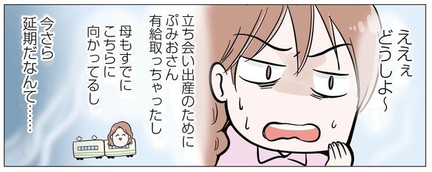 4話P2-3