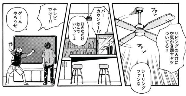 大豪邸には、巨大テレビもバーカウンターもある!!