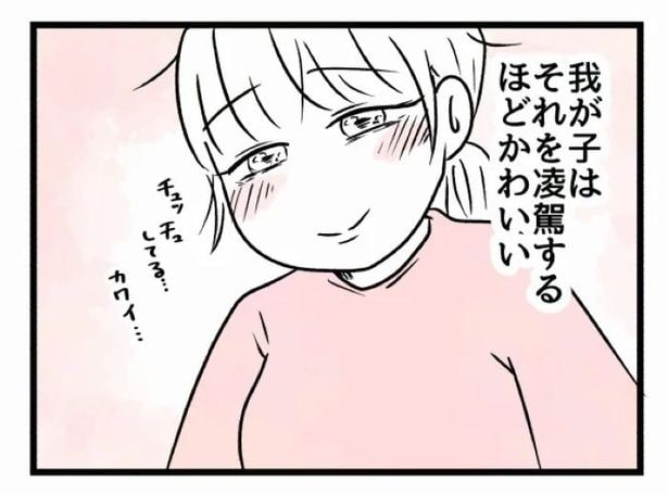 好きなら良いの？124