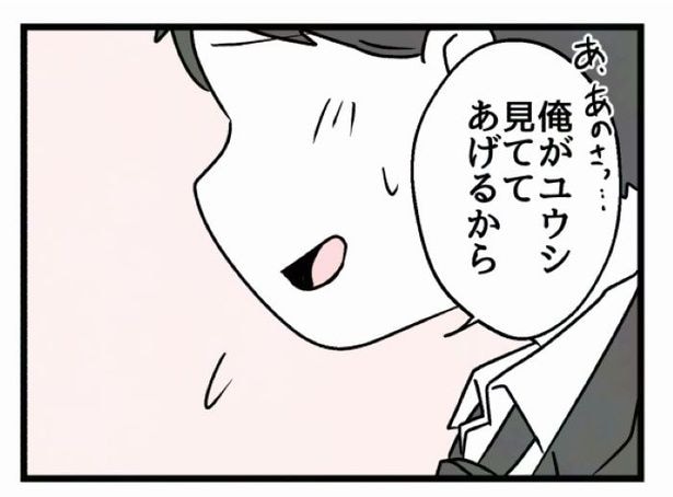 好きなら良いの？143
