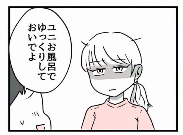 好きなら良いの？144