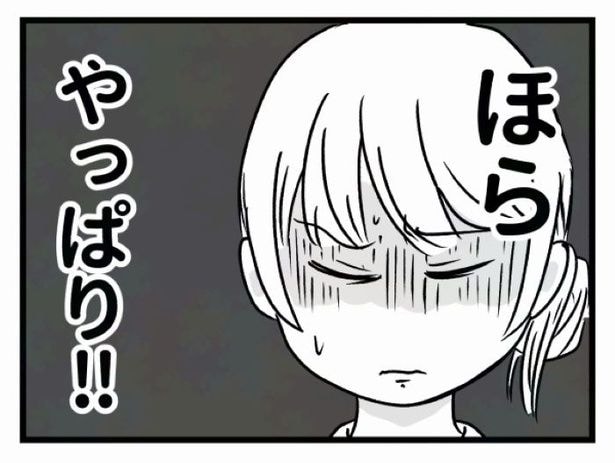 好きなら良いの？161